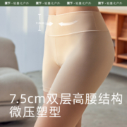 蕉下无痕安全裤女夏收腹提臀肉色内裤短裤二合一冰丝防走光打底裤
