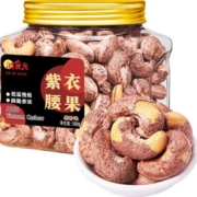 浙食光紫皮腰果仁500g原味越南A180特大带皮每日坚果干果炒货零食