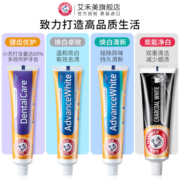 美国艾禾美进口牙膏口气清新清洁亮白牙齿护理口腔含氟小苏打牙膏