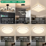 NVC Lighting 雷士照明 丽影 客厅灯语音智控丨四室两厅（带餐吊灯）