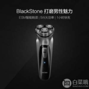 小米生态链 映趣 BlackStone 全身水洗 智能电动剃须刀