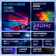 FFALCONTCL雷鸟电视55英寸鹏6Pro 4k超高清120Hz液晶电视55S515D PRO 鹏6系列