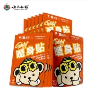 京东PLUS：云南白药 自发热暖身贴 10片/包