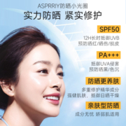 asprriy光圈防晒喷雾夏季防紫外线面部全身男女士通用SPF50