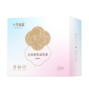 十月结晶 防溢乳垫一次性喂奶乳贴溢奶垫透气不可洗200片
