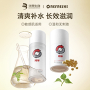 华熙生物珂岸大豆精华水乳液高保湿补水修护紧致男士护肤套装官方