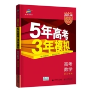 浙江专用2024五年高考三年模拟技术语文数学英语物理化学生物政治地理历史文科理科A版高中高三一二轮总复习真题五三53真题全刷
