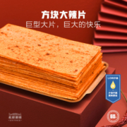 北街佰福方块大辣片湖南平江特产组合装268g通心棒辣条丝湿辣条