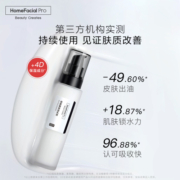 HFP低聚糖保湿乳液 春夏清爽不油腻水乳滋润补水控油面霜护肤男女