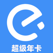 饿了么 超级会员年卡