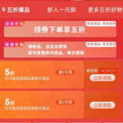 即享好券：再度来袭 京东 自营厨具 满1元打5折 半价东券