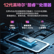 机械革命 无界M5商用办公台式电脑整机(I5-12450H 16G 512G SSD WiFi6）23.8英寸