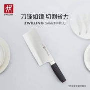 史低！PLUS会员，Zwilling 双立人 Select系列 18cm中片刀38689-180-722