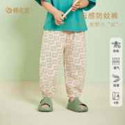 棉花堂（cottontown）棉花堂儿童2023春夏新款灯笼裤薄款宝宝夏季防蚊裤儿童休闲裤子薄 机器人脸 90cm