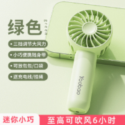 羽博 F16 便携手持小风扇 1200mAh