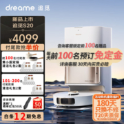 追觅S20系列 扫地机器人 扫吸拖一体 自动清洗全自动 拖布免洗 烘干集尘快充 贴边洗 可配置自动上下水 S20