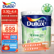 Dulux 多乐士 致悦竹炭抗甲醛净味5合1内墙乳胶漆 油漆涂料 环保墙面漆除醛抗菌A8146 18L