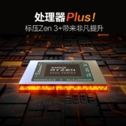 Lenovo 联想 小新Air14Plus 2022款14英寸笔记本电脑（R7-6800HS、16GB、512GB）