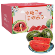 京鲜到 手剥2k冰糖子西瓜 严选头茬5.5-6斤装 2个瓜
