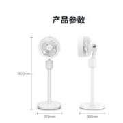 Midea 美的 FGA20VAR 落地循环扇