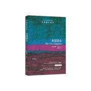 牛津通识读本：美国国会（新版）