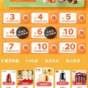 10点：京东 食品超值囤货日 满15-4/35-6/99-10元等优惠券