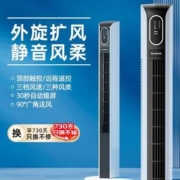 Airmate 艾美特 CT-X11 家用静音台式无叶落地塔扇