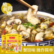 老坛酸菜鱼调料包金汤靓汤四川正宗专用酸菜商用底料酸汤旗舰店