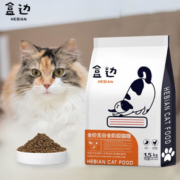 鲜肉酶解技术！HEBIAN 盒边 全价猫粮 1.5kg