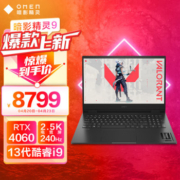 惠普（HP）暗影精灵9 Intel 16.1英寸游戏本 笔记本电脑(13代i9-13900HX RTX4060 16G 1TBSSD 2.5K 240Hz)