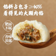 网易严选黑猪肉包嵊州小笼包老面包子儿童早餐家庭方便菜半成品早饭速冻 南乳小笼包12只