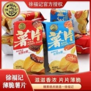 徐福记 酥脆薯片 12包