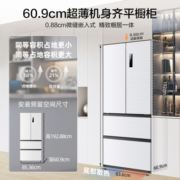 【新品】美菱超薄嵌入式冰箱505L法式四门对开多门白色家用大容量