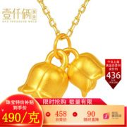 京东百亿补贴：壹仟俩 黄金吊坠 铃兰花吊 约0.75克