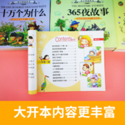 全4册安徒生童话格林童话全集伊索寓言一千零一夜正版小学版一年级彩绘注音版二三年级必拼音儿童故事书读小学生课外阅读完整版