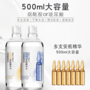 缤肌玻尿酸烟酰胺爽肤水大安瓶精华水女男紧致毛孔化妆水补水保湿