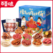 百草味零食大礼包卤味礼盒1616g猪肉脯鸡爪办公室夜宵露营小吃