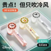 官方正版授权，Disney 迪士尼 H18 便携式手持小风扇 三色