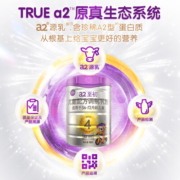 a2至初 4段奶粉 儿童配方调制乳粉（3-6岁）900g*4罐