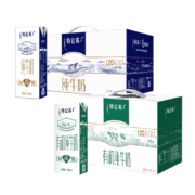 蒙牛特仑苏纯牛奶250ml*12盒+特仑苏有机纯牛奶250ml*12包