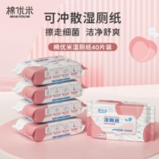 棉优米湿厕纸家庭实惠装女士专用湿纸巾80抽便携小包湿巾私护女性