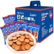 阿婆家的日式小圆饼晚上解饿海盐日本饼干北海道好吃的零食排行榜