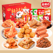 京喜特价：金磨坊 零食大礼包混搭 70包零食礼盒