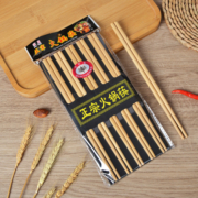10双高档家用天然竹筷子中式家庭套装餐厅酒店防滑高温餐具24厘米