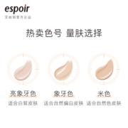 艾丝珀（eSpoir）气垫BB霜遮瑕控油持妆保湿不脱妆女 【适合自然色肌肤】米色 #22