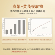 春娟黄芪霜45g干黄皮老牌国货护肤品保湿滋莹润官方旗舰店正品氏