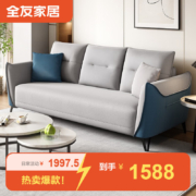 京东百亿补贴：全友家居 布艺撞色双段靠包实木框架沙发102678 氧气蓝|A款沙发（三人位）