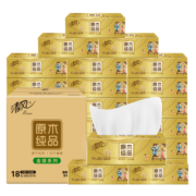 清风抽纸 原木金装3层120抽*18包 亲肤无刺激 卫生纸 餐巾纸巾 整箱