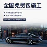 QUANTMAY 量美 汽车贴膜 全车膜太阳膜