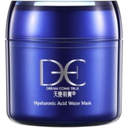 天使羽翼玻尿酸水感面膜补水保湿提亮肤色涂抹式夜间免洗睡眠面膜